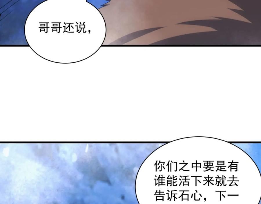 异世界魔法道士漫画,第27话 守护最棒的队友132图