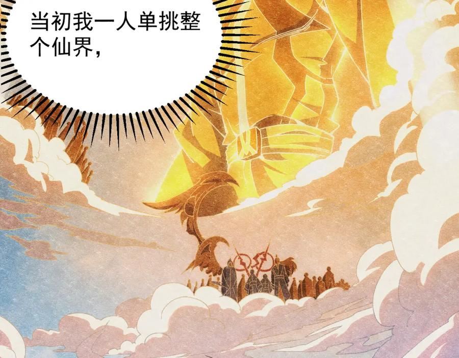 异世界魔法道士漫画,第27话 守护最棒的队友30图