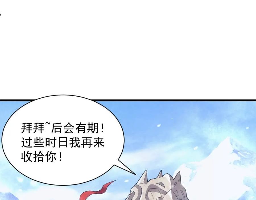 异世界魔法道士漫画,第28话 苏醒的克莱131图