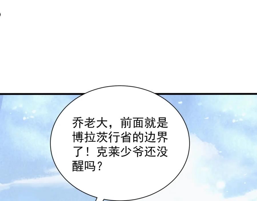 异世界魔法道士漫画,第28话 苏醒的克莱7图