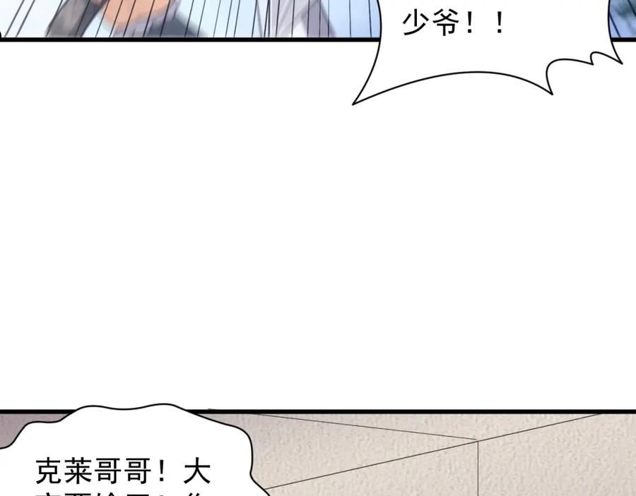 异世界魔法道士漫画,第28话 苏醒的克莱86图