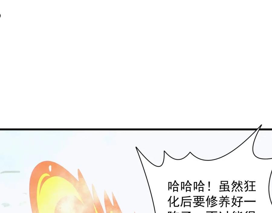 异世界魔法道士漫画,第28话 苏醒的克莱95图