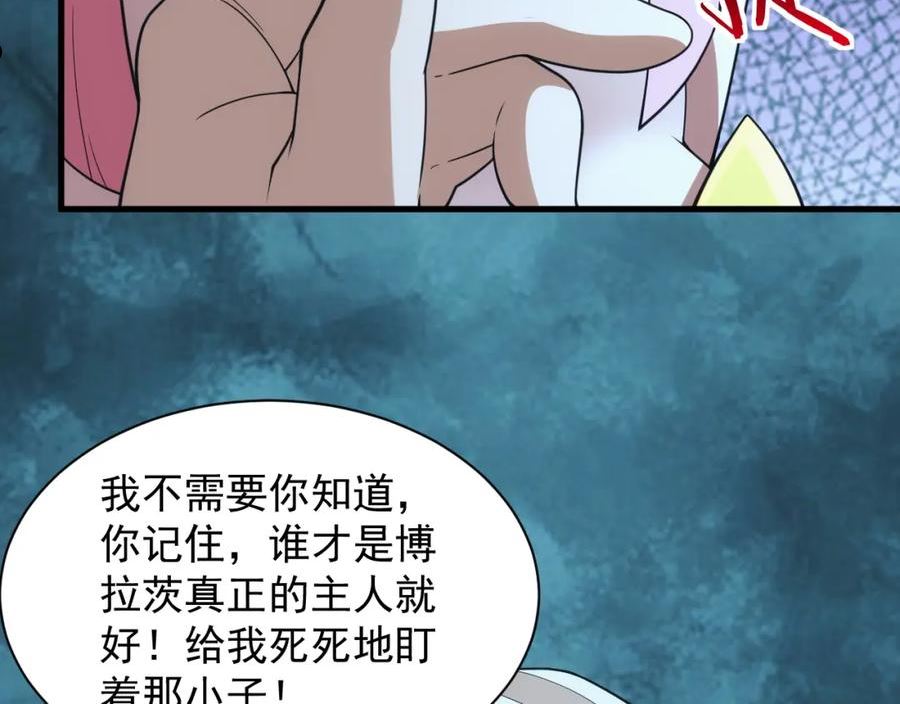 异世界魔王漫画,第29话 美人陷阱115图