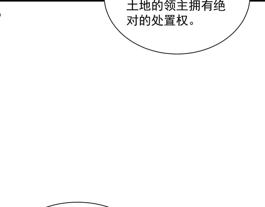 异世界魔法道士漫画,第30话 翼族的诱惑52图