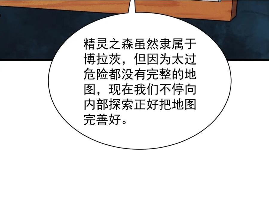 异世界魔法道士漫画,第31话 怒之剑圣100图