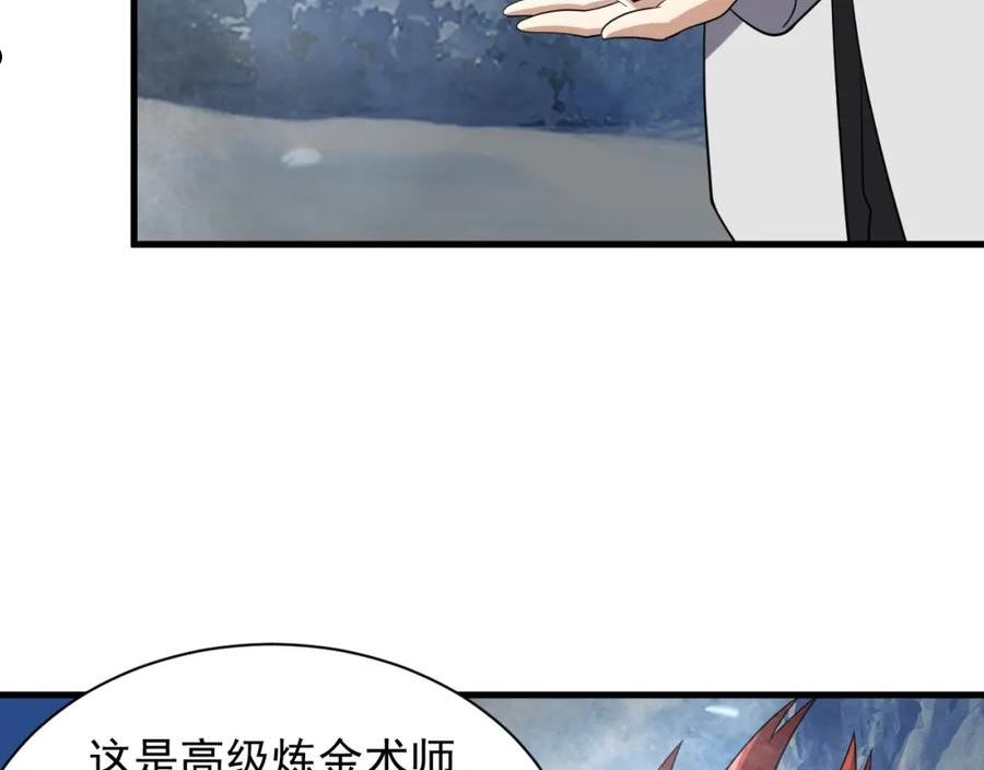 异世界魔法道士漫画,第31话 怒之剑圣127图