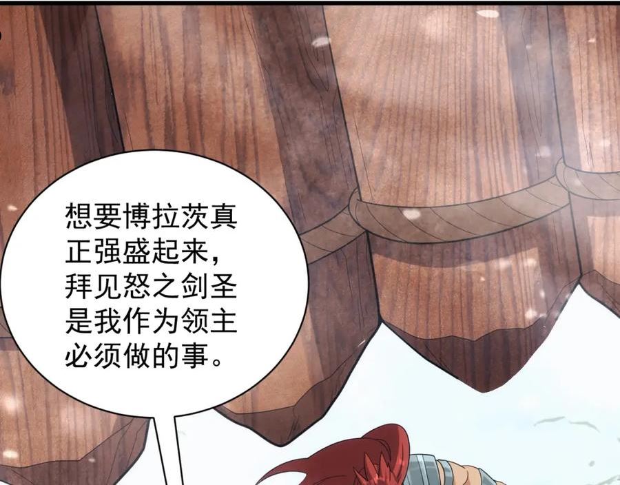 异世界魔法道士漫画,第31话 怒之剑圣22图