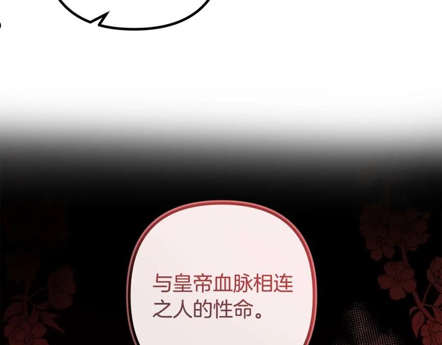 离婚吧，老公大人！漫画,第67话 当年的真相104图