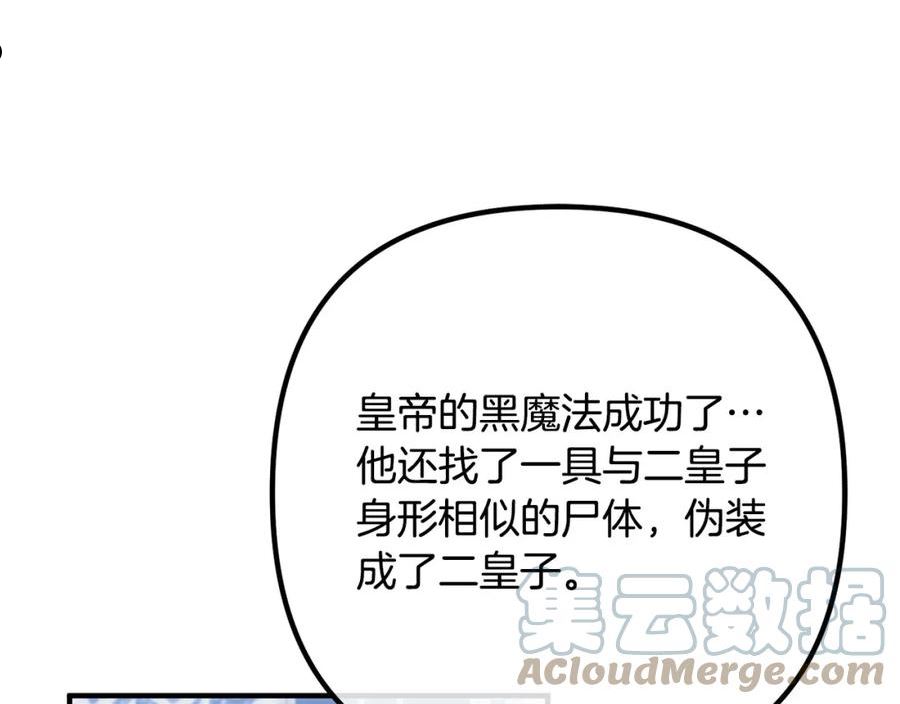 离婚吧，老公大人！漫画,第67话 当年的真相113图