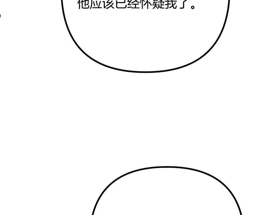 离婚吧，老公大人！漫画,第67话 当年的真相116图