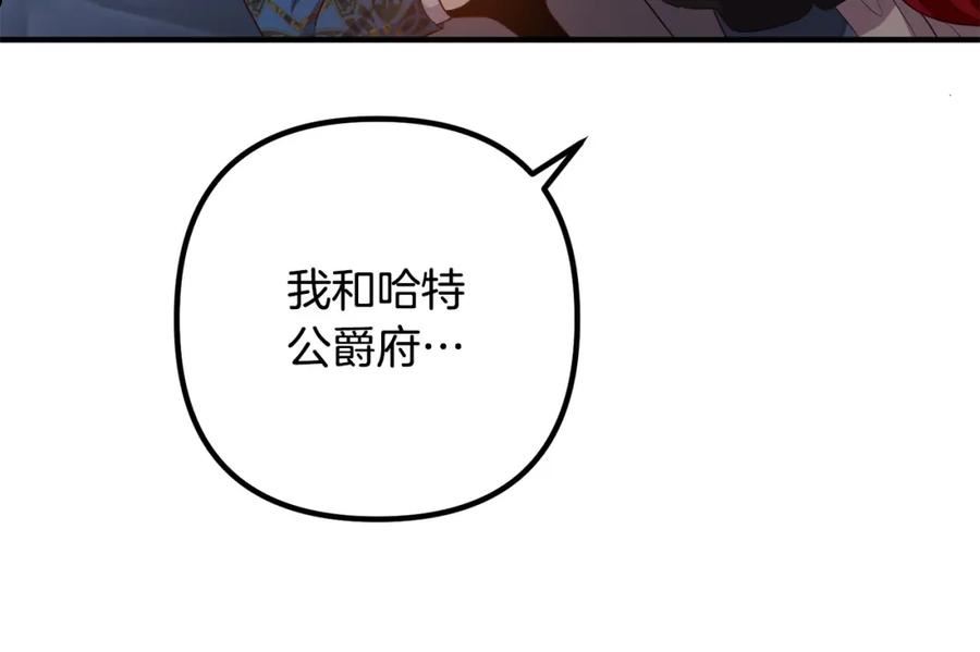 离婚吧，老公大人！漫画,第67话 当年的真相163图