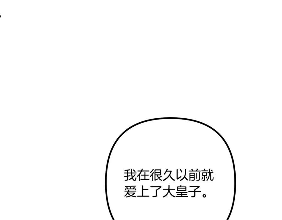 离婚吧老公大人漫画免费8漫画,第69话 假情侣104图