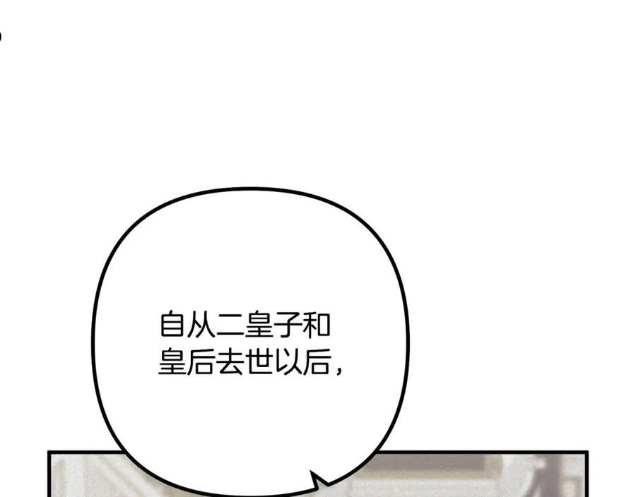 离婚吧老公大人漫画免费8漫画,第69话 假情侣111图