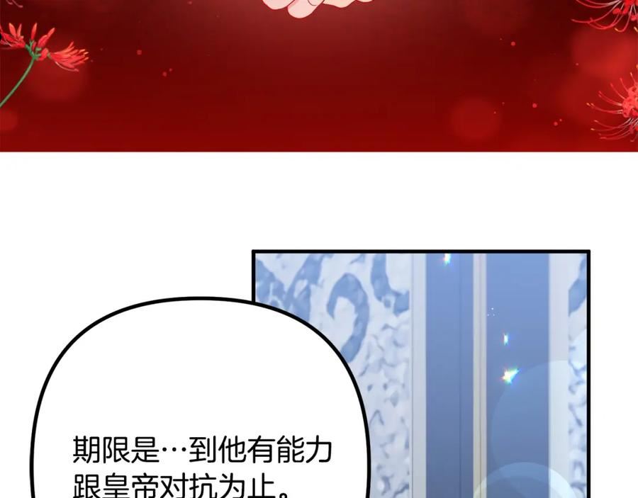 离婚吧老公大人漫画免费8漫画,第69话 假情侣120图