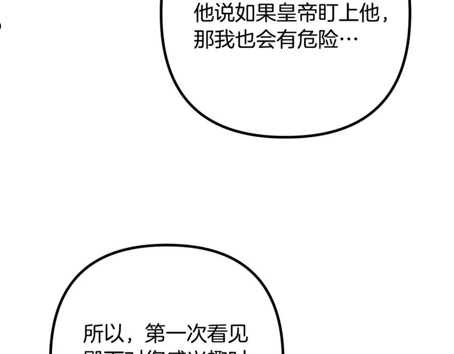 离婚吧老公大人漫画免费8漫画,第69话 假情侣126图