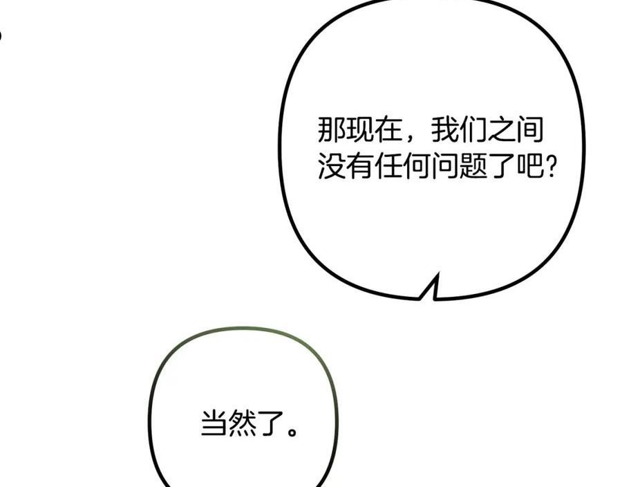 离婚吧老公大人漫画免费8漫画,第69话 假情侣136图