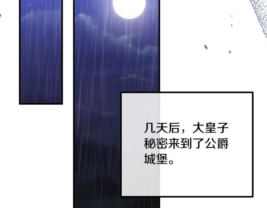 离婚吧老公大人漫画免费8漫画,第69话 假情侣147图