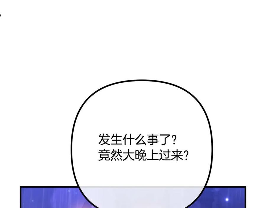 离婚吧老公大人漫画免费8漫画,第69话 假情侣151图