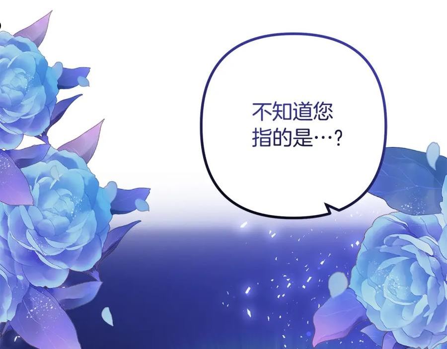 离婚吧老公大人漫画免费8漫画,第69话 假情侣156图