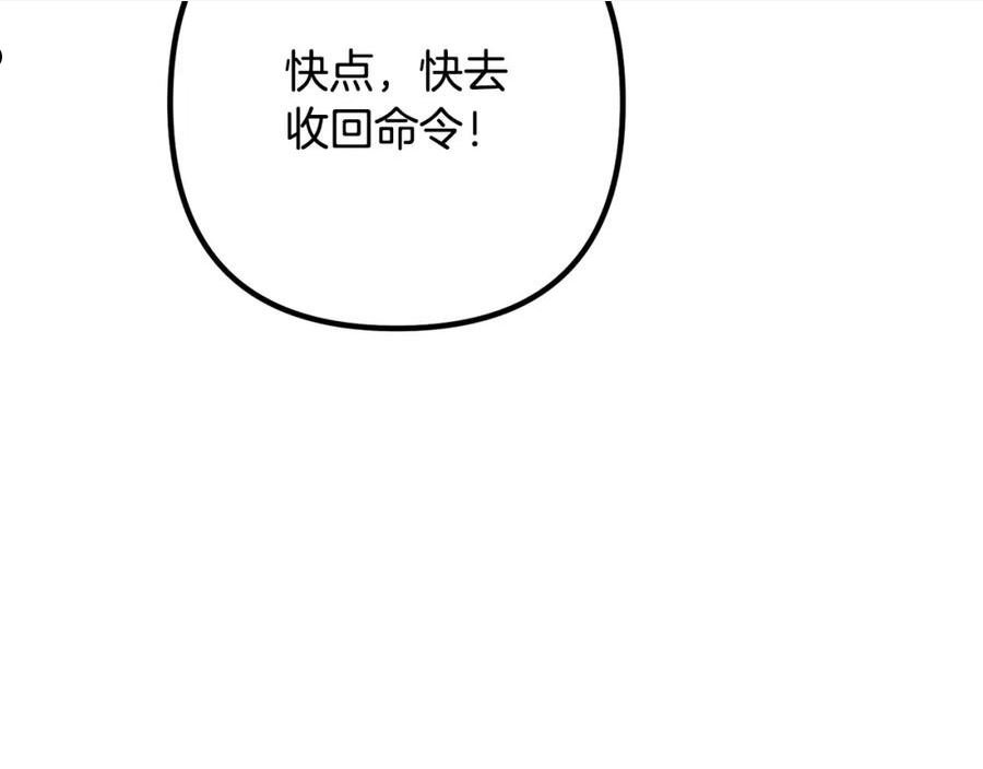 离婚吧老公大人漫画免费8漫画,第69话 假情侣30图