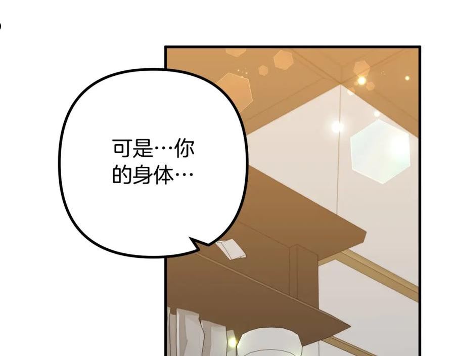 离婚吧老公大人漫画免费8漫画,第69话 假情侣31图