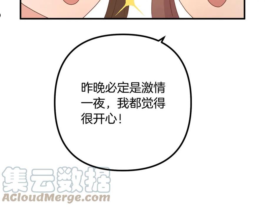 离婚吧老公大人漫画免费8漫画,第69话 假情侣57图