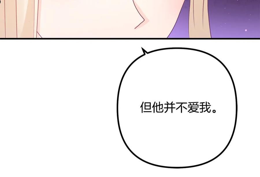 离婚吧老公大人漫画免费8漫画,第69话 假情侣96图