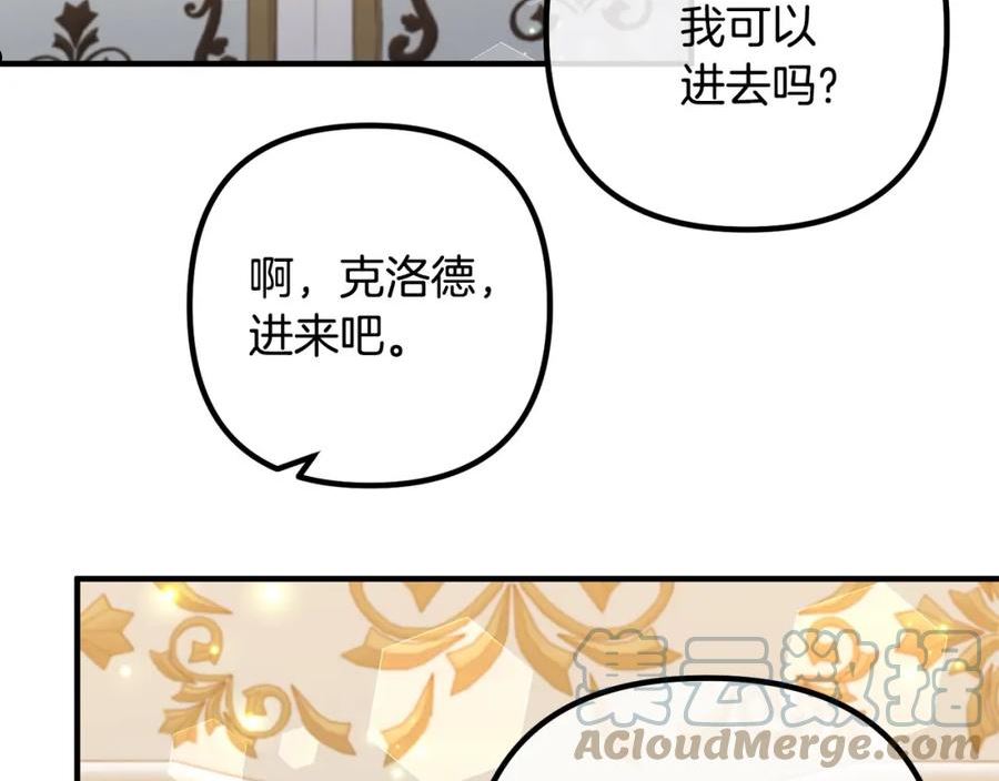 离婚吧老公漫画,第70话 镜子迷宫117图