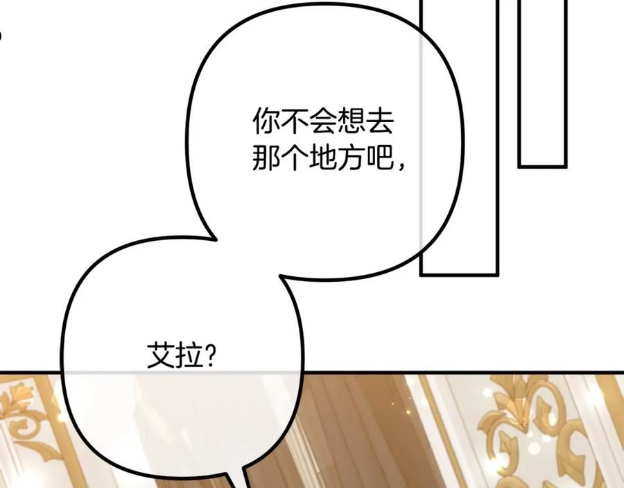 离婚吧老公漫画,第70话 镜子迷宫124图