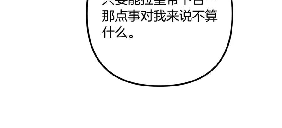 离婚吧老公漫画,第70话 镜子迷宫127图