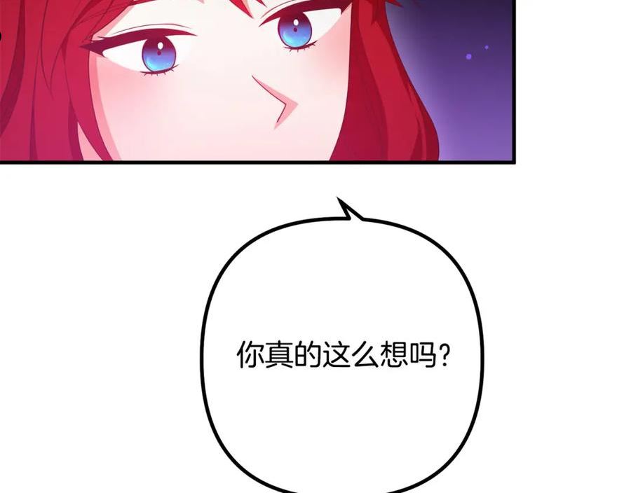 离婚吧老公漫画,第70话 镜子迷宫131图