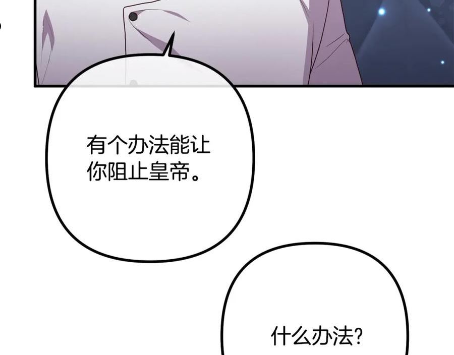 离婚吧老公漫画,第70话 镜子迷宫14图