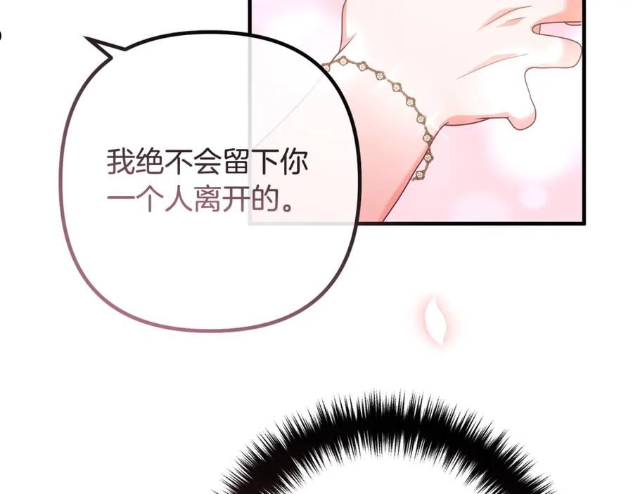 离婚吧老公漫画,第70话 镜子迷宫144图