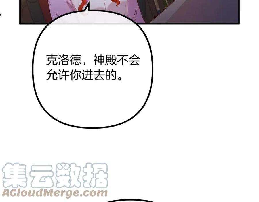 离婚吧老公漫画,第70话 镜子迷宫153图