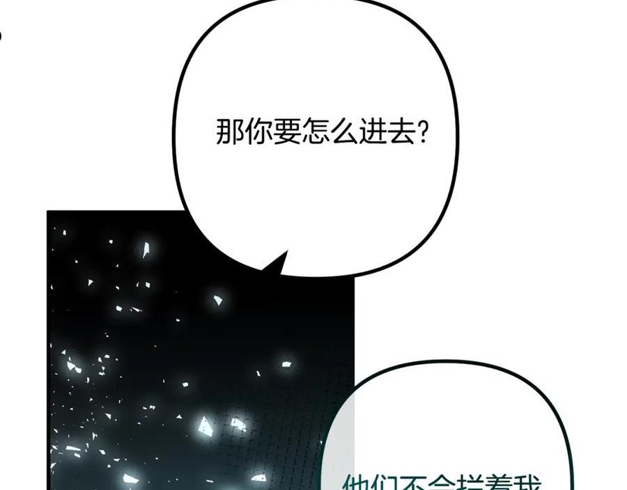 离婚吧老公漫画,第70话 镜子迷宫154图