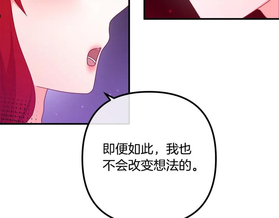 离婚吧老公漫画,第70话 镜子迷宫159图