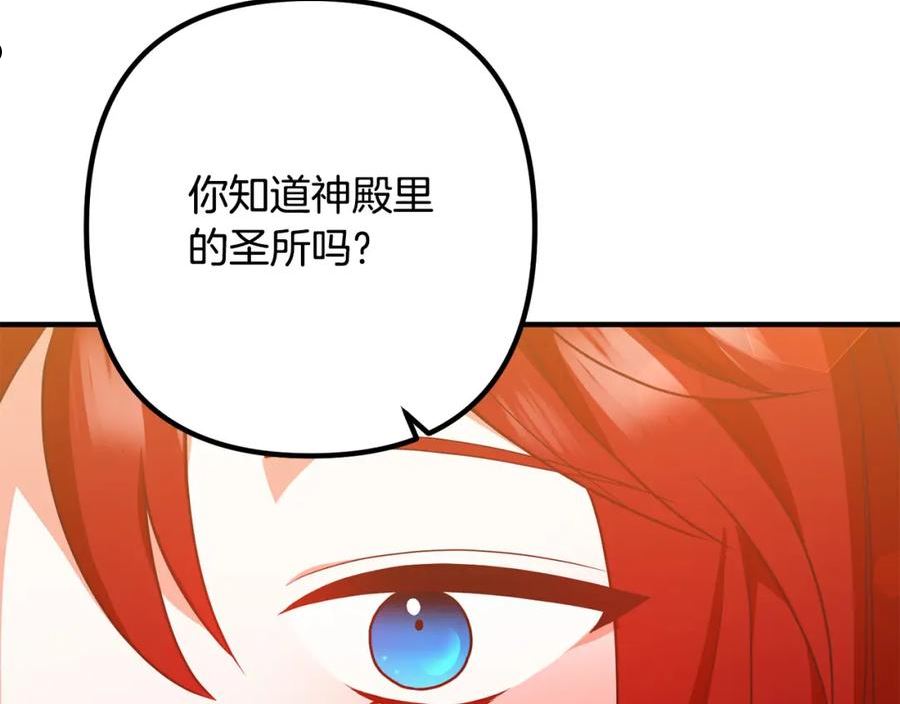 离婚吧老公漫画,第70话 镜子迷宫16图