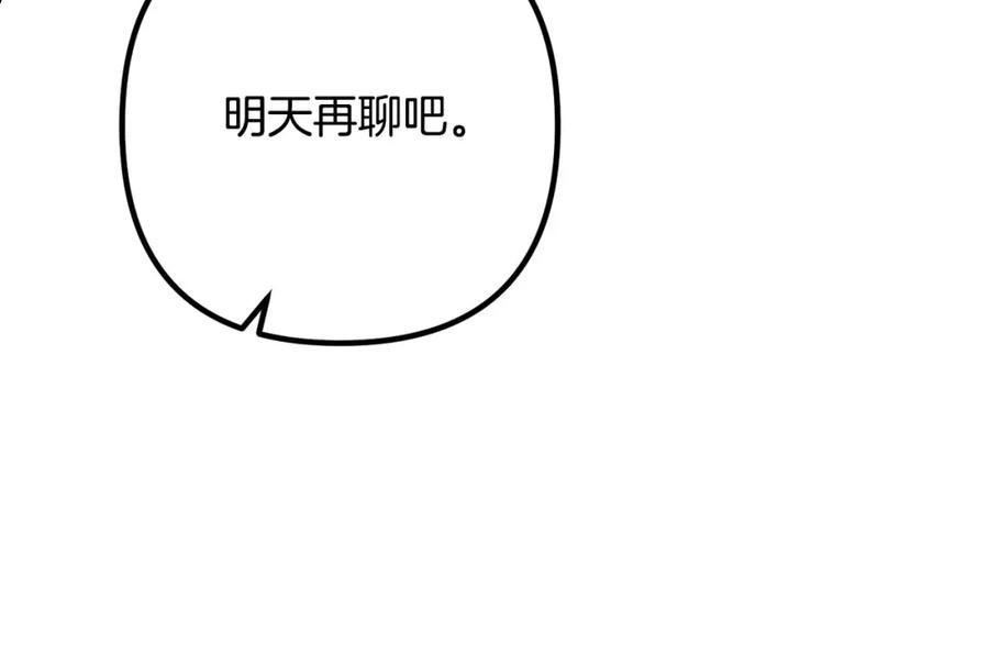 离婚吧老公漫画,第70话 镜子迷宫163图