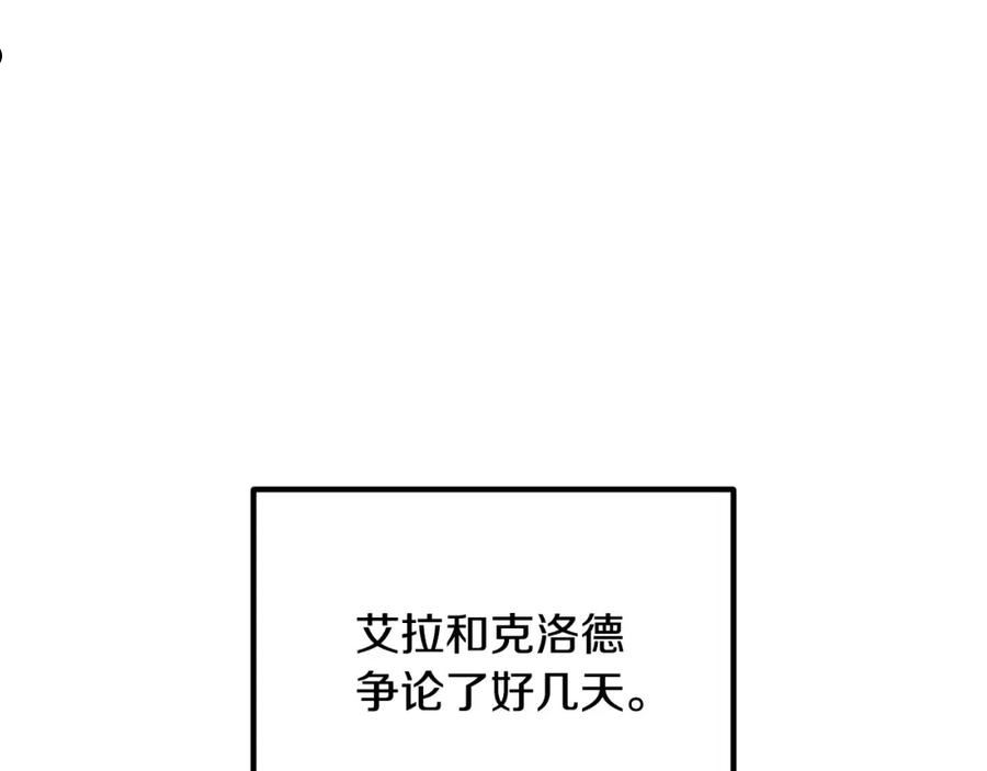 离婚吧老公漫画,第70话 镜子迷宫164图