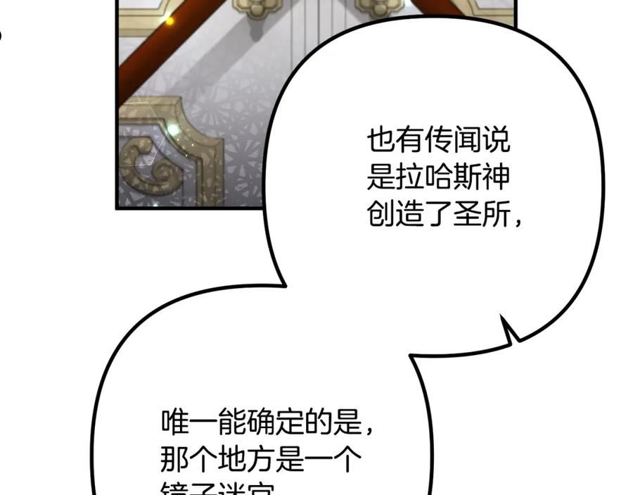 离婚吧老公漫画,第70话 镜子迷宫28图