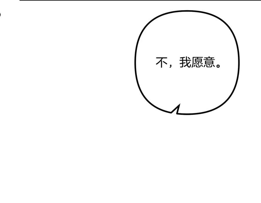 离婚吧老公漫画,第70话 镜子迷宫43图