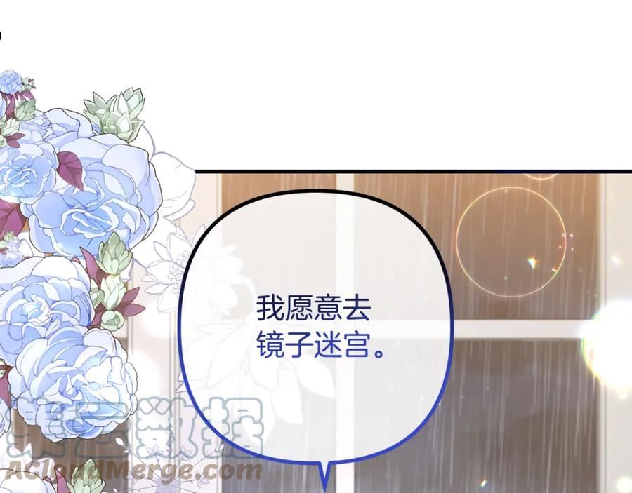 离婚吧老公漫画,第70话 镜子迷宫45图