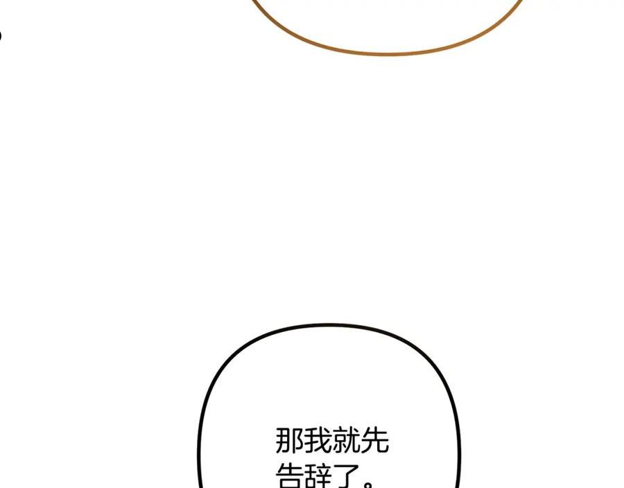 离婚吧老公漫画,第70话 镜子迷宫52图