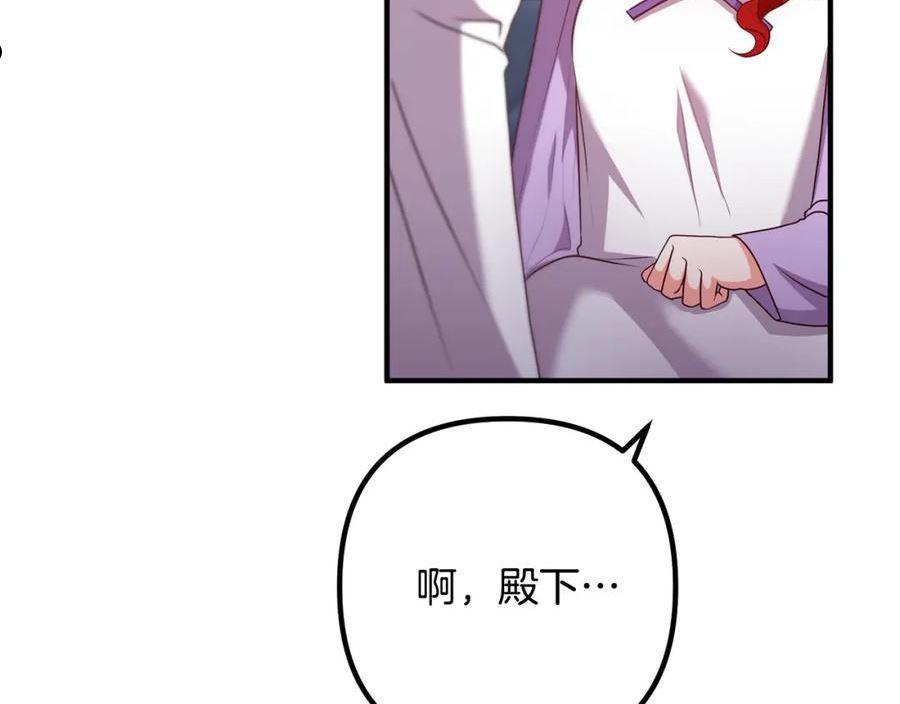 离婚吧老公漫画,第70话 镜子迷宫54图