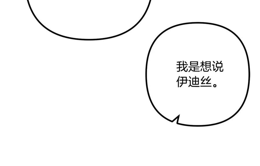 离婚吧老公漫画,第70话 镜子迷宫58图