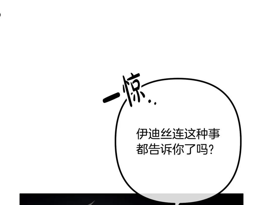 离婚吧老公漫画,第70话 镜子迷宫63图