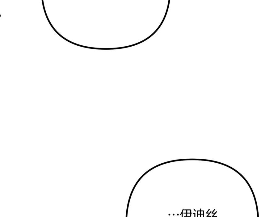 离婚吧老公漫画,第70话 镜子迷宫68图