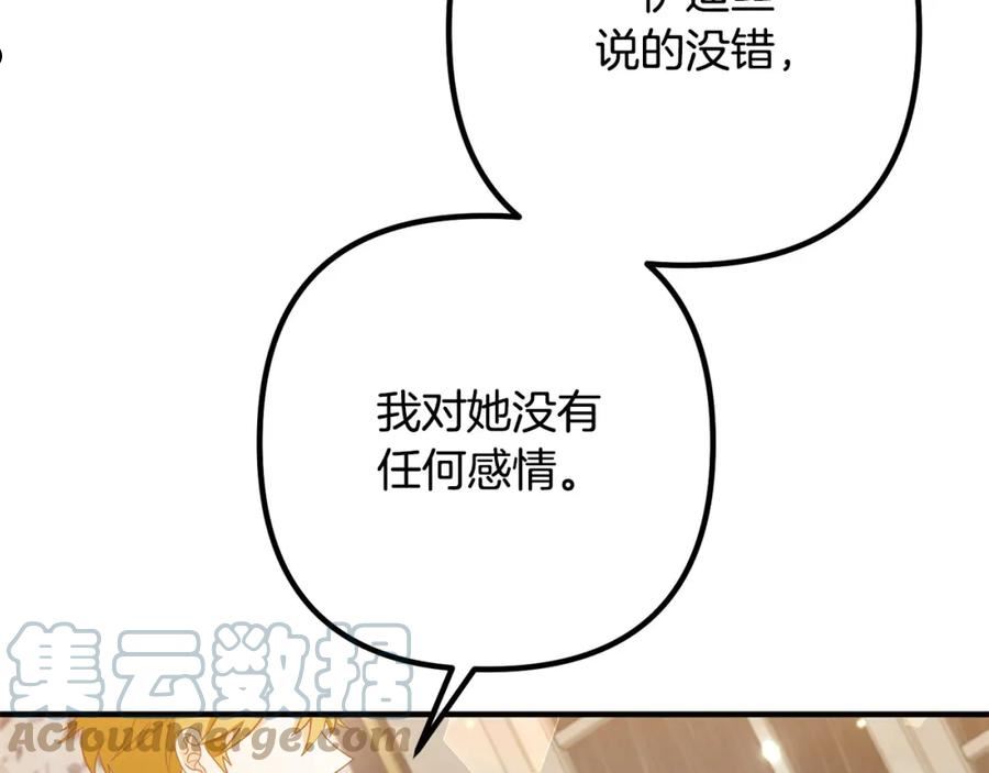 离婚吧老公漫画,第70话 镜子迷宫69图