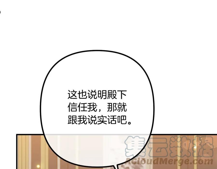 离婚吧老公漫画,第70话 镜子迷宫81图