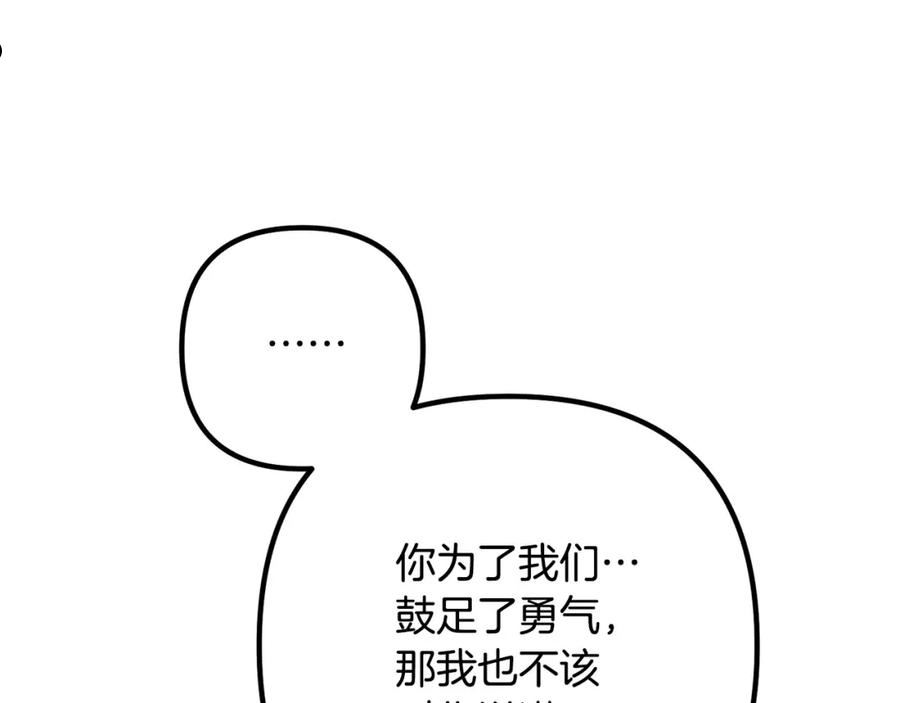 离婚吧老公漫画,第70话 镜子迷宫86图